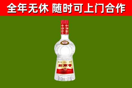 厦门烟酒回收剑南春水晶剑2.jpg