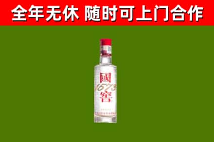 厦门烟酒回收1573酒.jpg