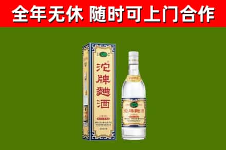 厦门烟酒回收80沱牌曲酒2.jpg